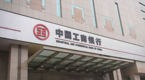 上海徐家汇工商银行会议系统