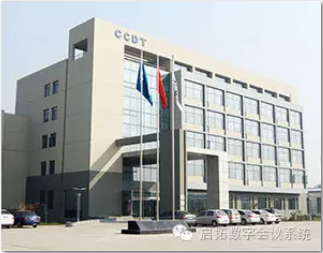 j9九游（QITUO）会议系统助力天津电气科学研究院